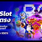 pg slot เกมสล็อตมือถือ pgslotเว็บตรง เปิดใหม่ 2022 โบนัส100%